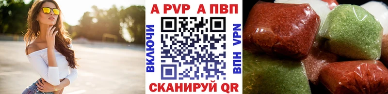 где можно купить   Хвалынск  Alpha-PVP СК 