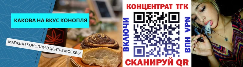 Еда ТГК конопля  блэк спрут ссылки  Хвалынск  купить  цена 