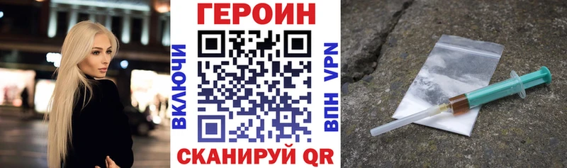 ГЕРОИН Heroin  это клад  Хвалынск 