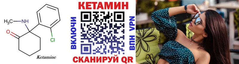 Кетамин VHQ  Хвалынск 