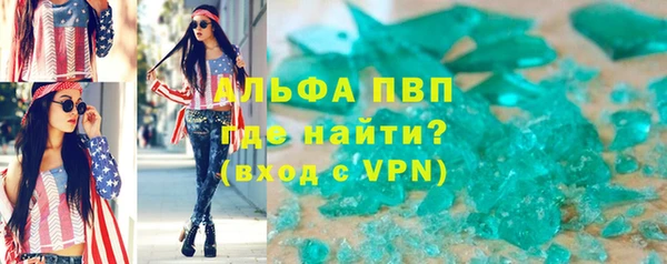 альфа пвп VHQ Алексеевка