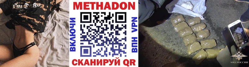 МЕТАДОН VHQ  Хвалынск 
