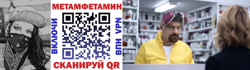 Метамфетамин пудра  как найти закладки  Хвалынск 